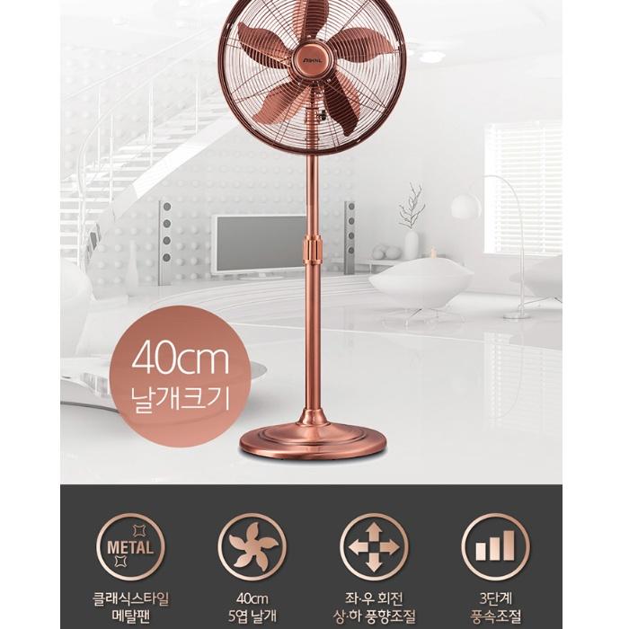 신일 클래식선풍기 40cm 거실 인테리어 키큰 메탈팬 키큰선풍기 - 상세 이미지 3