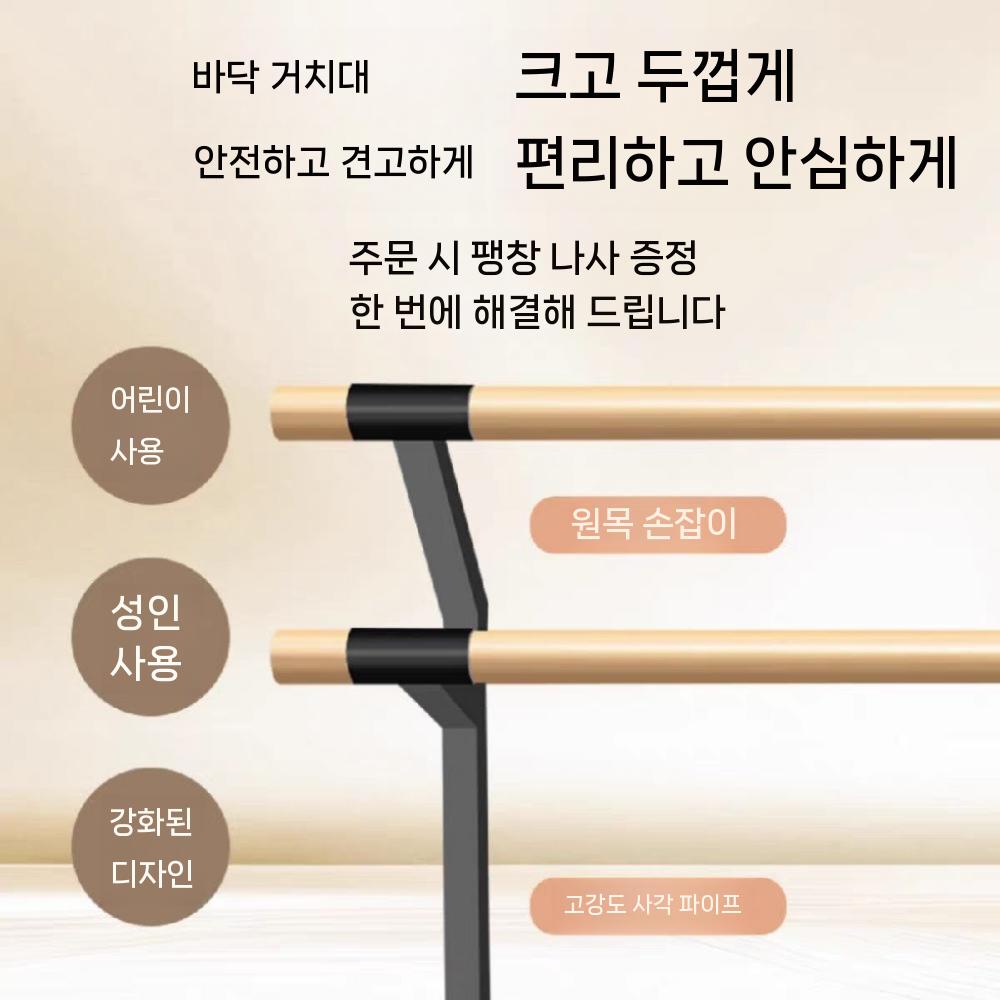 발레바 바닥 스트레칭봉 고정형 댄스바 무용 발레학원 1.0m - 상세 이미지 4