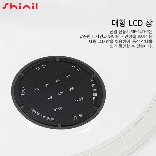 신일 국산 리모컨 수면풍 스탠드선풍기 회사용 가정용선풍기 35cm - 상세 이미지 5