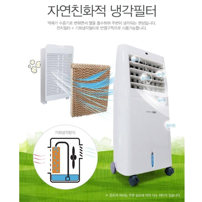 롯데 가정용 이동식 에어쿨러 사무실 음이온 공기청정 리모콘 파워냉풍기 - 상세 이미지 3