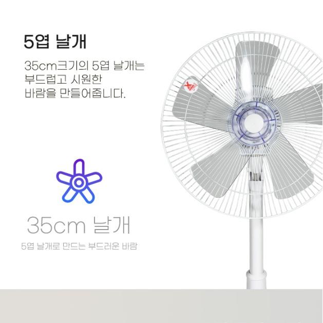 신일 스탠드선풍기 안방 자취방 사무실 좌석용 키높이선풍기 35cm 이미지 6