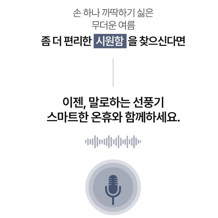 타이머  360회전 스탠드선풍기 리모컨 사무실 카페 목소리인식 써큘레이터 - 상세 이미지 3