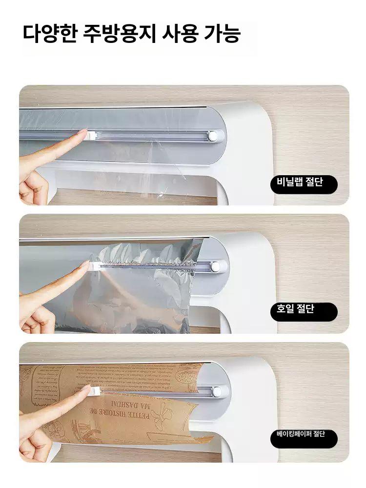 벽걸이 랩커터기 비닐랩 절단기 키친타월 걸이 2in1 식품용 랩디스펜서 2-in-1 커터 + 50m 랩 - 상세 이미지 4