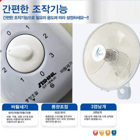 신일 벽걸이형선풍기 40cm 사무실 식당 매장 가정용 업소용 벽걸이선풍기 - 상세 이미지 4