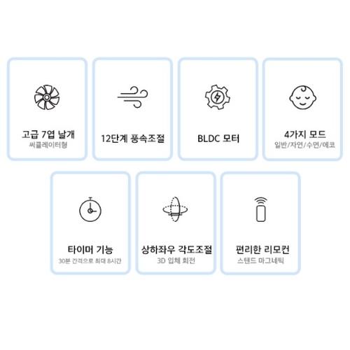 신일 써큘레이터형 BLDC 35cm 수면풍 저소음선풍기 SIF-DCT14KP - 상세 이미지 3