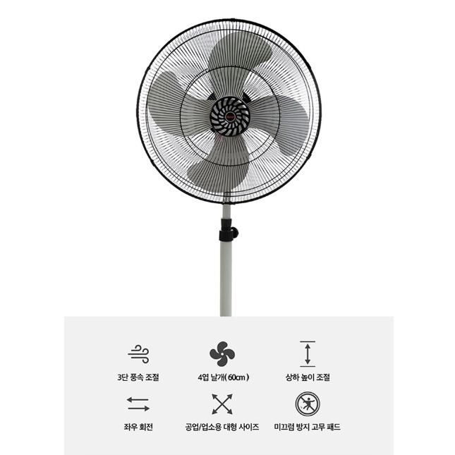 신일 60cm 상업용선풍기 군대 작업실 강력한 대형 키큰 스탠드선풍기 - 상세 이미지 2