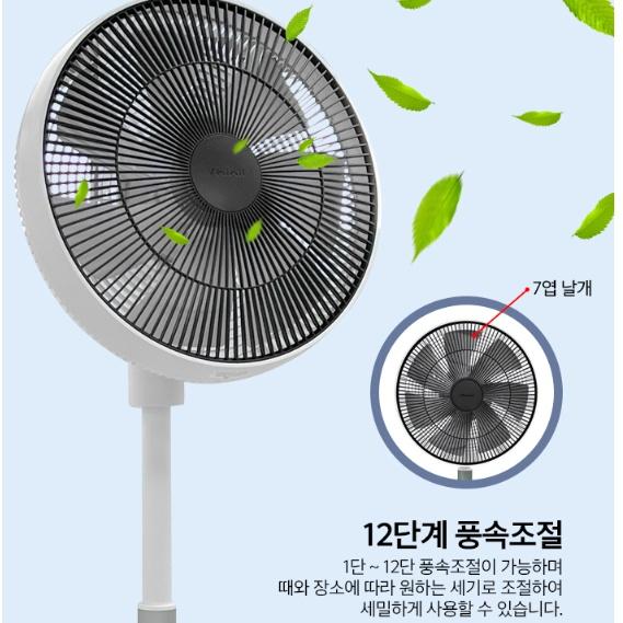 신일 써큘레이터형 BLDC 35cm 수면풍 저소음선풍기 SIF-DCT14KP - 상세 이미지 4