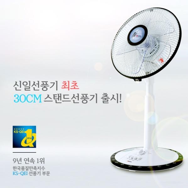 신일 가정용선풍기 사무실 거실 스탠드형 가정용 선풍기 30cm - 상세 이미지 3