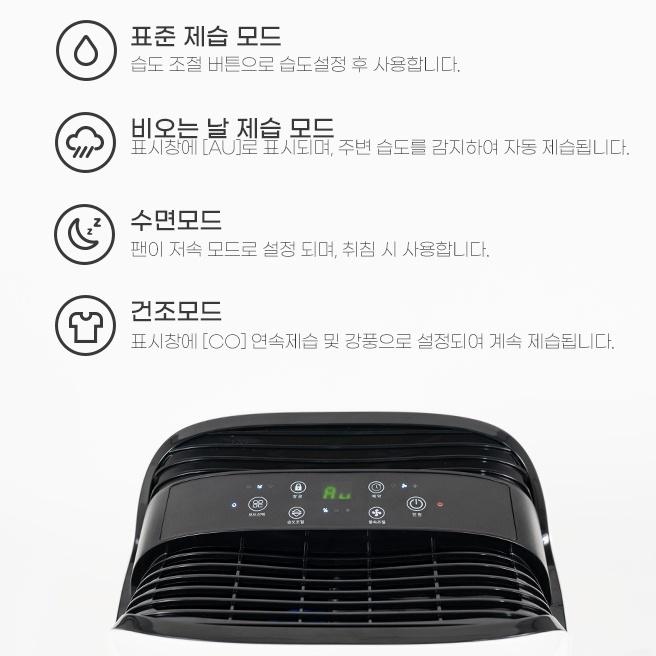 대우 24시간 타이머 가정용 베란다 세탁실 사무실 저소음제습기 DED-KP1200 이미지 6