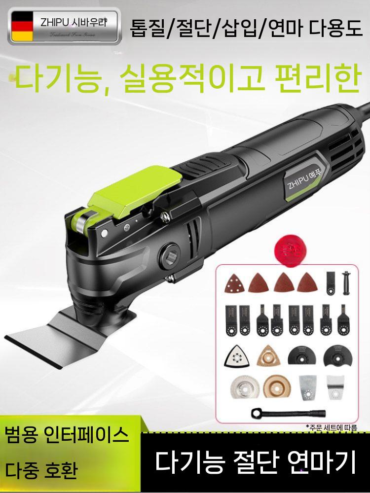 콘크리트 커팅기 전동 커터 만능 기본 패키지 - 상세 이미지 2