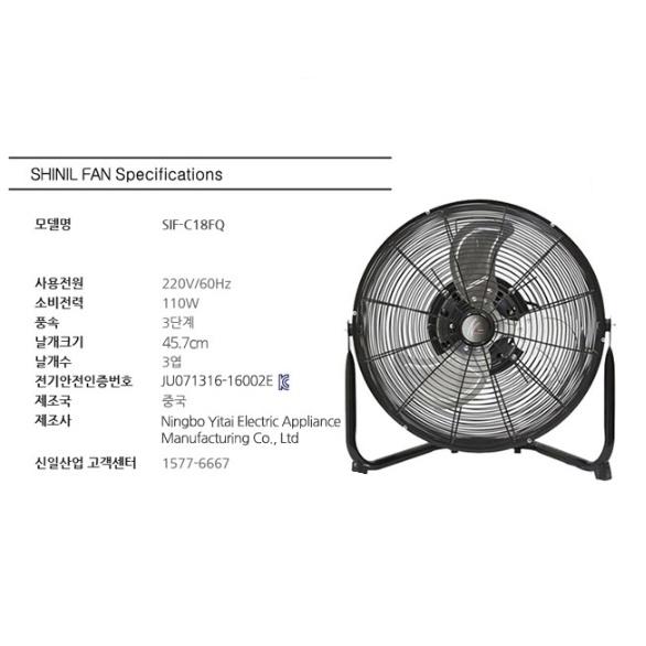 신일 캠핑장 메탈팬 공업용 앉은뱅이선풍기 45cm 야외용 선풍기 - 상세 이미지 5
