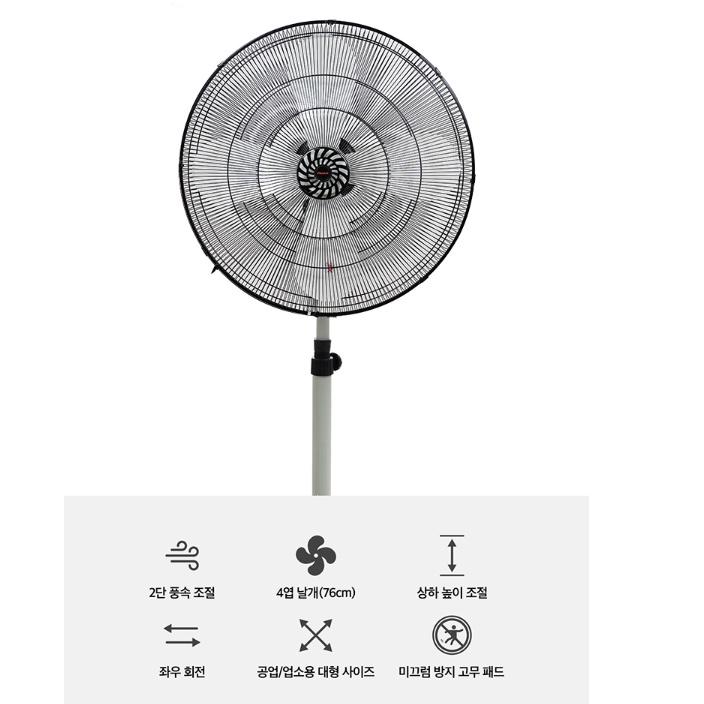 신일전자 업소용 군부대 작업장 산업용 공사장 대형선풍기 SIF-30LBG - 상세 이미지 2