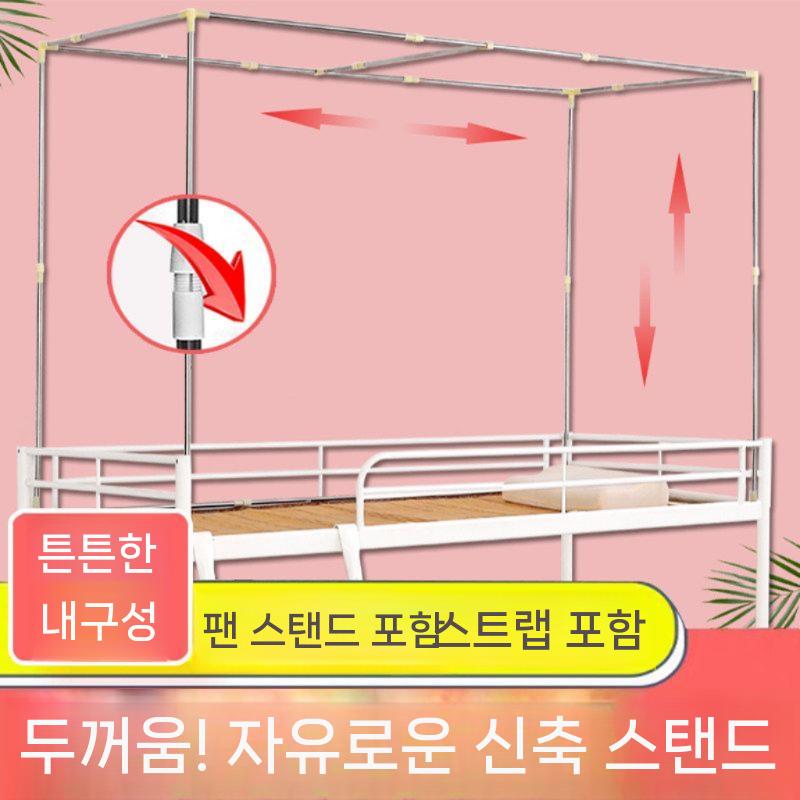 모기장 프레임 스탠드 커튼 브래킷 2층침대 텐트형 0.8-1.2m - 상세 이미지 2