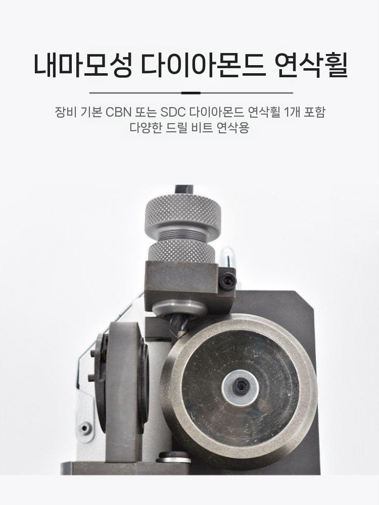 드릴비트 연마기 연삭기 샤프너 그라인더 샤프닝 - 상세 이미지 3