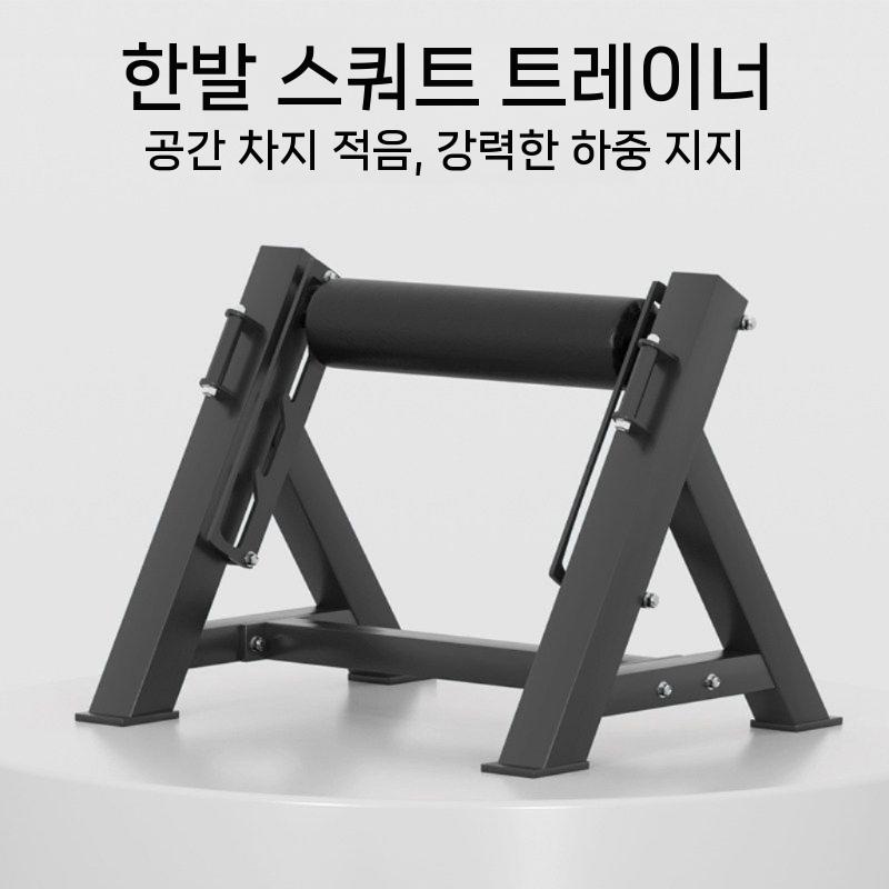 스플릿 스쿼트 받침대 스쿼트랙 스탠드 불가리안 발 하체 60cm - 상세 이미지 2