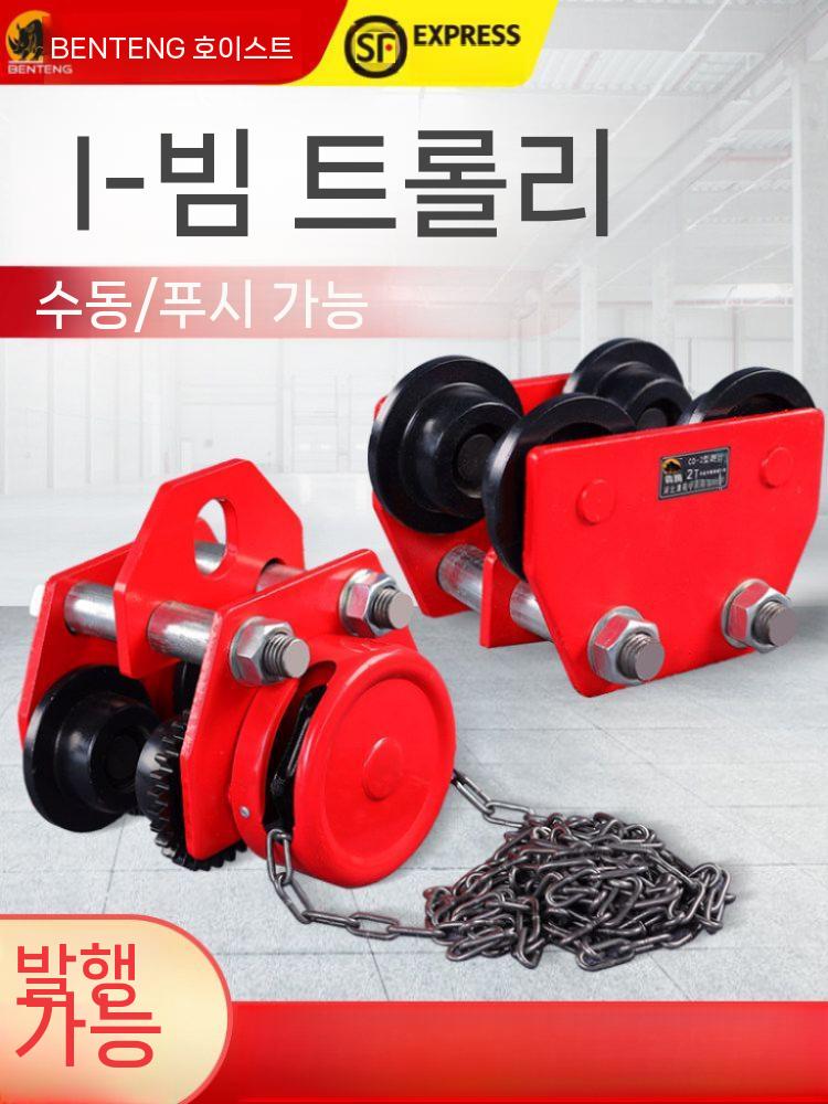 블록 호이스트 크레인 와이어 도르래 리프팅 리프트 0.5톤 - 상세 이미지 2
