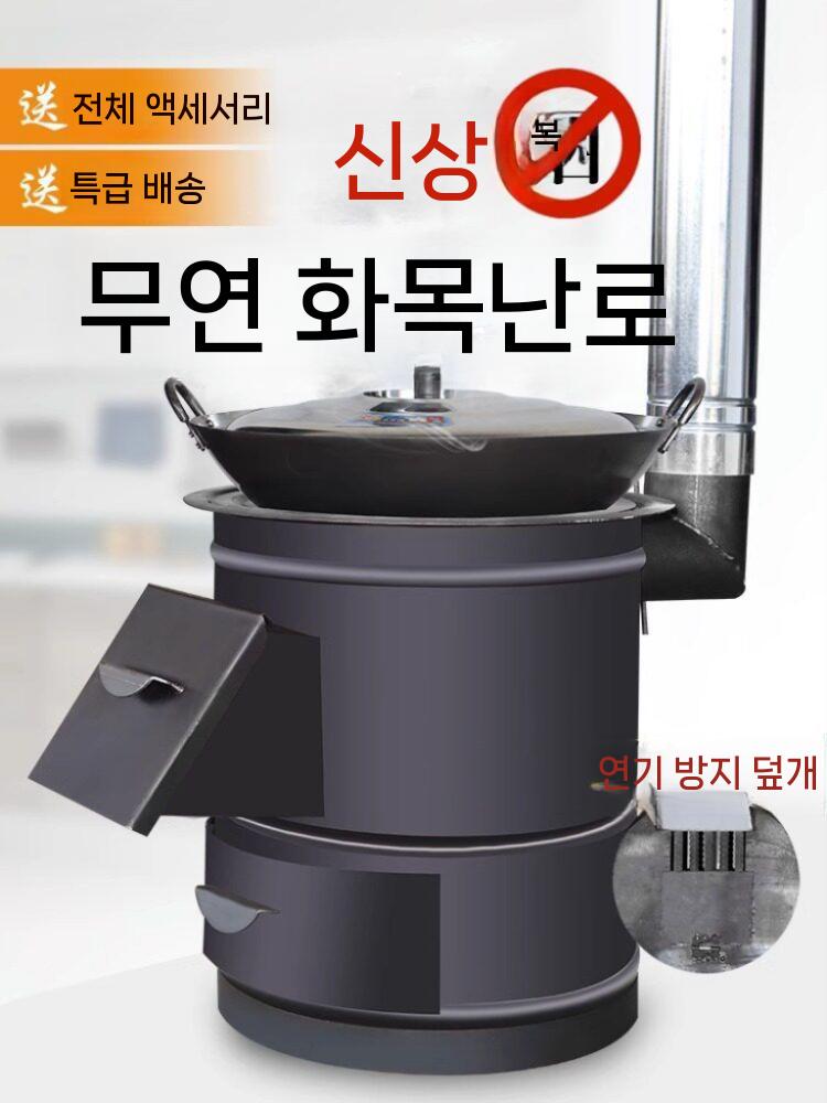 화목난로 소각로 소각통 뚜껑 시골 가정용 연통 소형 40cm 화로대+2m 파이프 - 상세 이미지 2