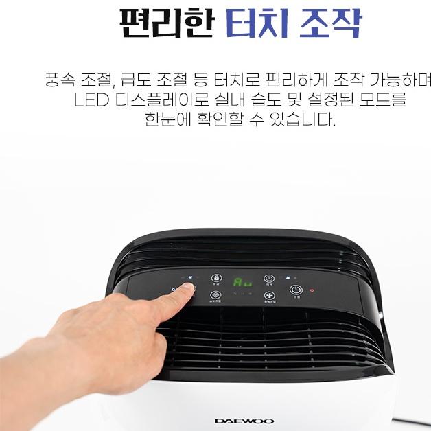 대우 24시간 타이머 가정용 베란다 세탁실 사무실 저소음제습기 DED-KP1200 이미지 8