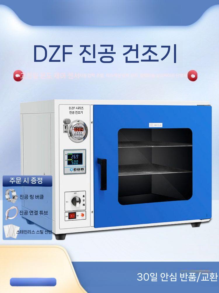 감압건조기 실험실 진공건조 펌프 제습 방폭 실험용 - 상세 이미지 2