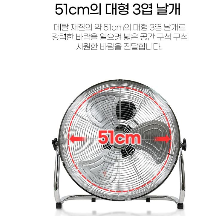 대형 업소용 메탈선풍기 51cm 낮은 마트 매장용 바닥선풍기 - 상세 이미지 3