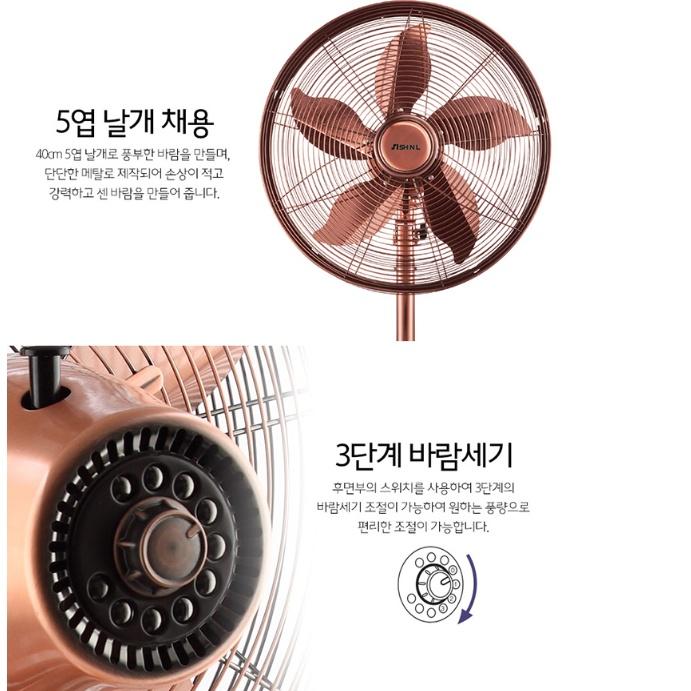 신일 클래식선풍기 40cm 거실 인테리어 키큰 메탈팬 키큰선풍기 - 상세 이미지 4