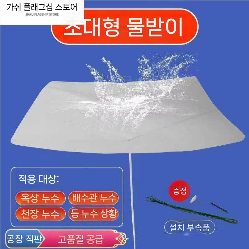 에어컨 청소 깔때기 덮개 받이 배관 유도 수리용 50x60cm 물받이+2m 배수관 - 상세 이미지 3