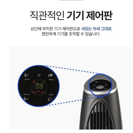 학생방 타워형 블로워팬 선풍기 거실 안전한 리모컨 날개없는선풍기 이미지 6
