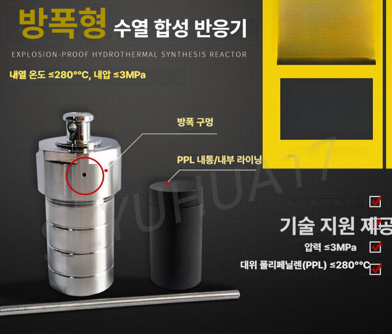 오토클레이브 반응기 라이너 고압 압력 합성반응기 스틸 반응기 측정기 - 상세 이미지 2