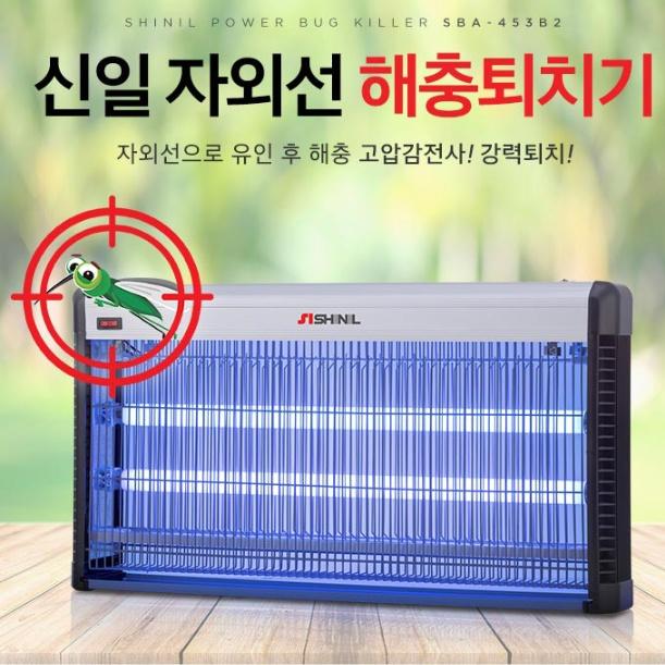 신일 자외선 해충퇴치기 고압 감전 모기퇴치기 유인램프 - 상세 이미지 3