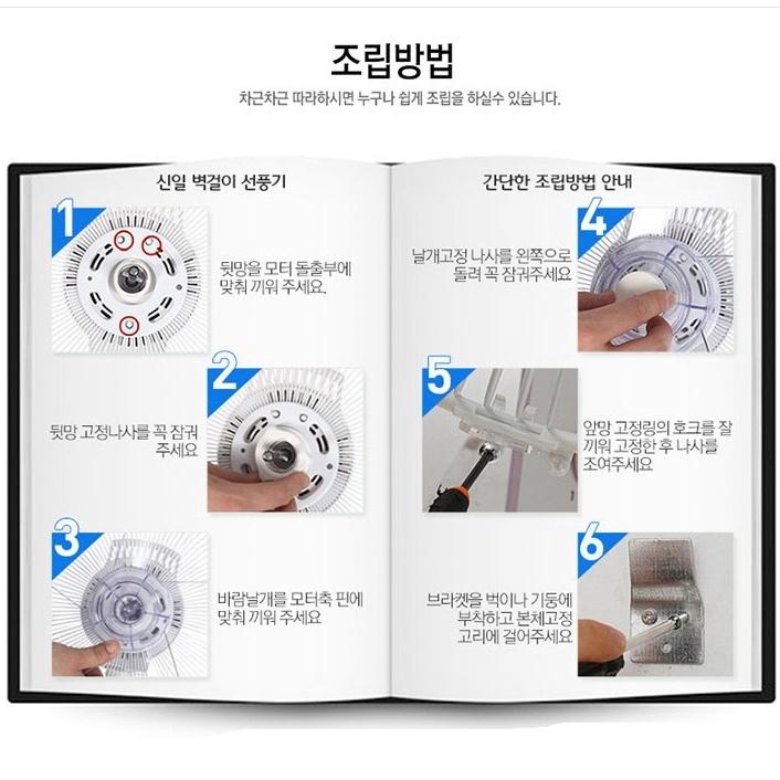 신일 벽걸이형 리모컨선풍기 주방 성당 식당 벽걸이선풍기 40cm - 상세 이미지 5