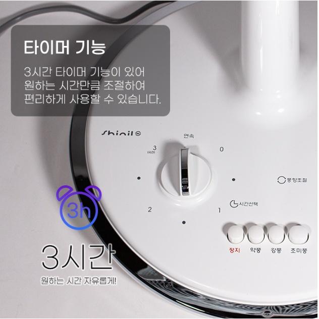 신일 국산 스탠드선풍기 40cm 주택 주방 식당용 가정용 좌석용선풍기 - 상세 이미지 4