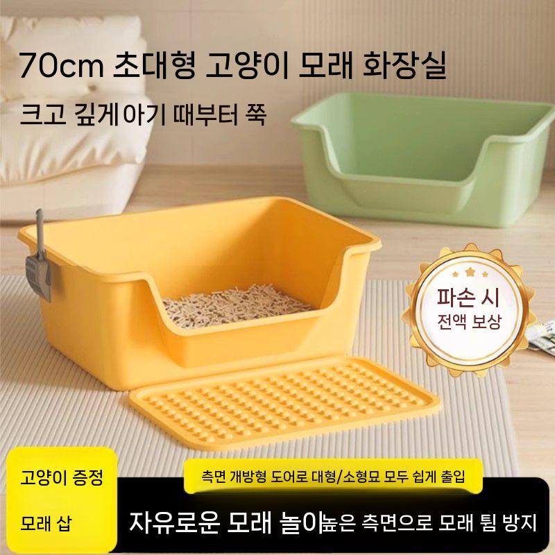 고양이 화장실 모래통 배변통 특대 초대형 고양이 모래 화이트 - 상세 이미지 2