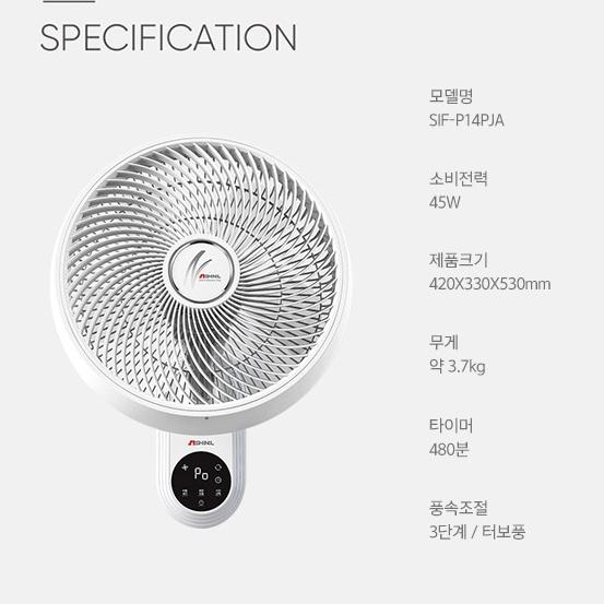 신일 벽걸이 써큘레이터 35cm 식당 리모컨 벽걸이형 서큘레이터선풍기 - 상세 이미지 4