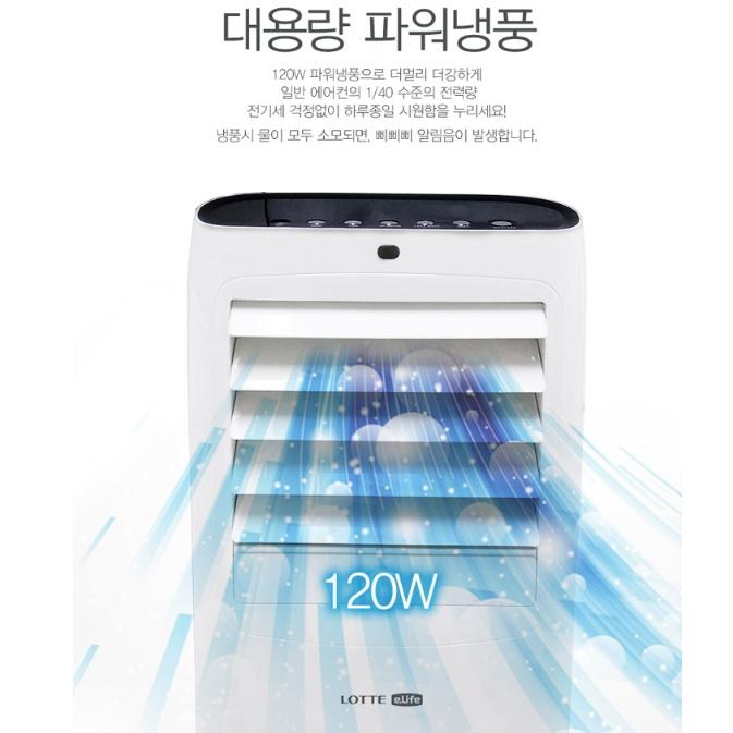 롯데 가정용 이동식 에어쿨러 사무실 음이온 공기청정 리모콘 파워냉풍기 - 상세 이미지 4