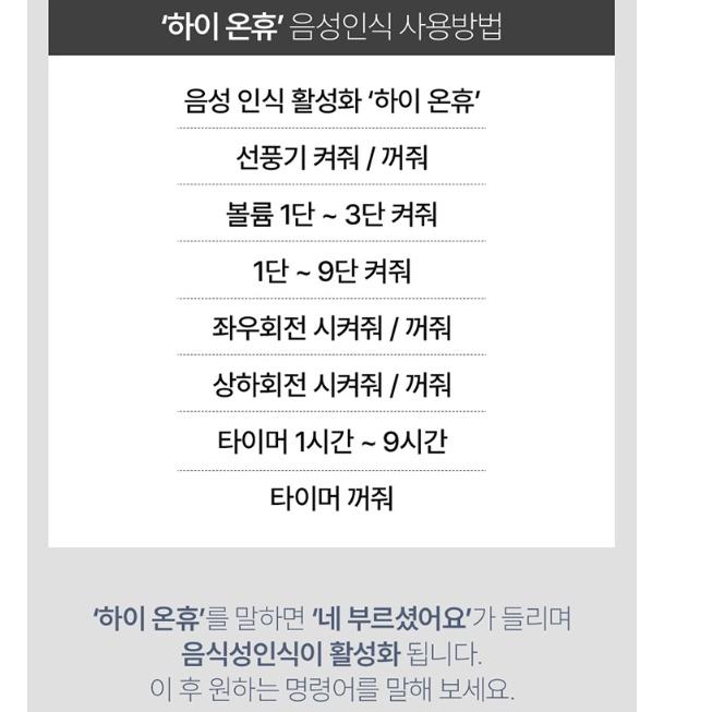타이머  360회전 스탠드선풍기 리모컨 사무실 카페 목소리인식 써큘레이터 이미지 6