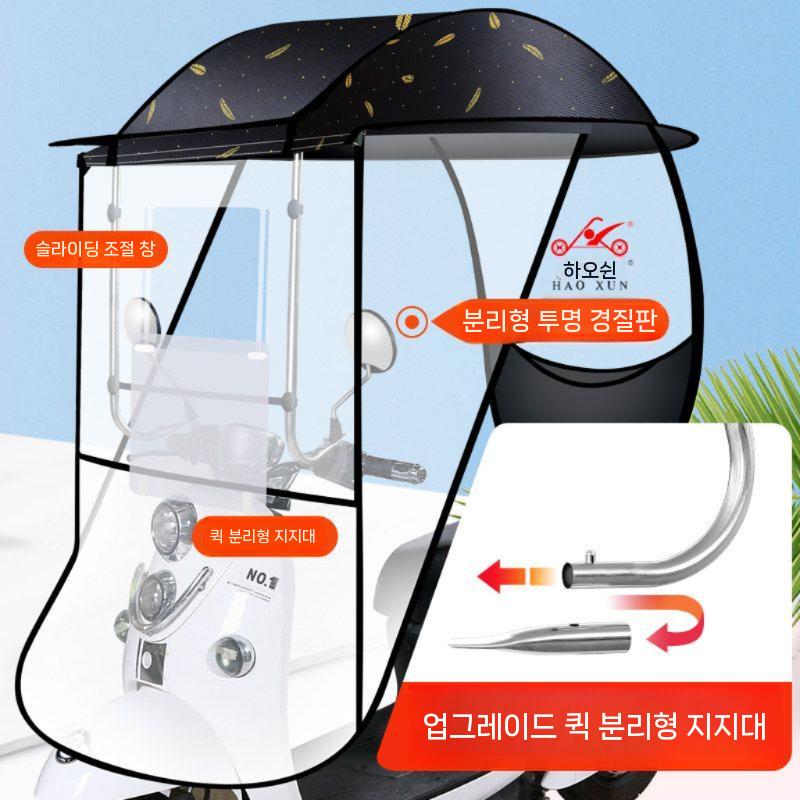 스쿠터 캐노피 차양막 방수 지붕덮개 오토바이 바이크 A - 상세 이미지 4