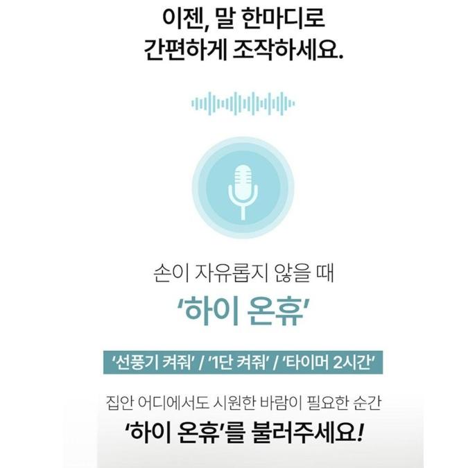 음성인식 에어써큘레이터 사무실 카페 마트 식당서큘레이터 선풍기 - 상세 이미지 3