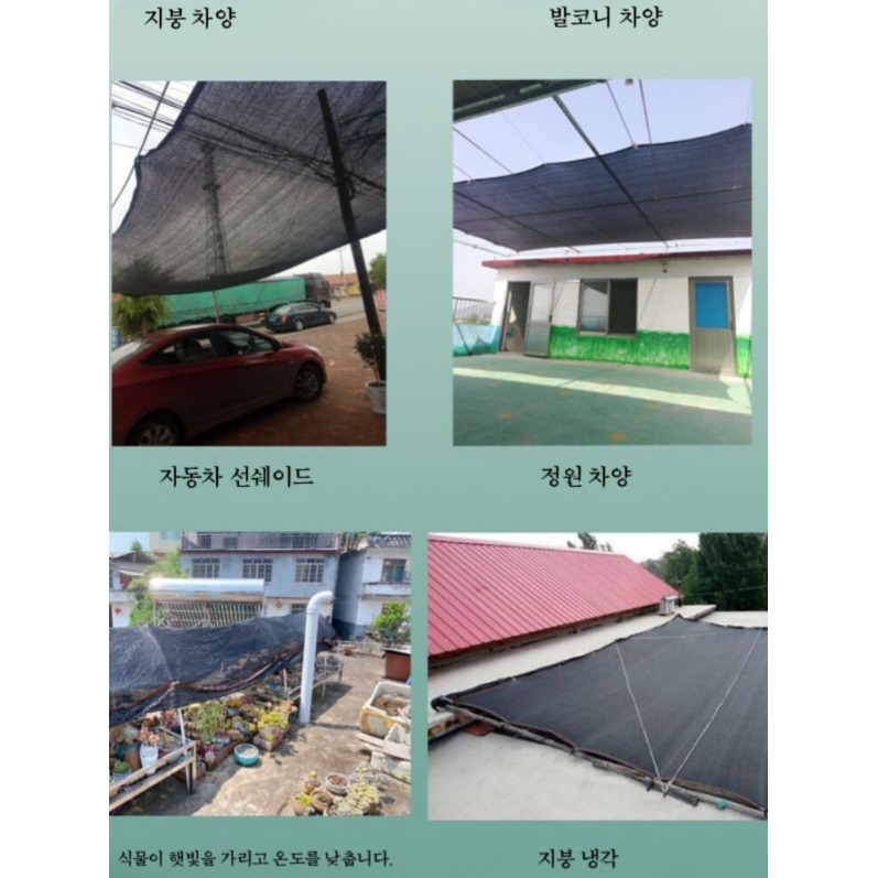 주차장 자외선 차단 그늘막 천막 인삼천 지붕 차광막 차양율 95 블랙 2x2m - 상세 이미지 4