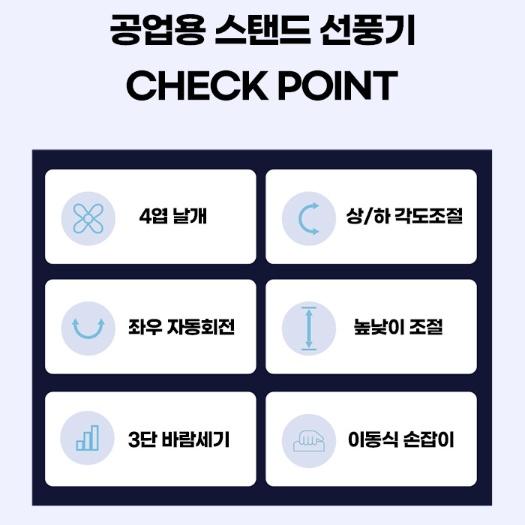 대형 현장 보관소 스탠드선풍기 공업용 작업장 키큰선풍기 76CM 이미지 7