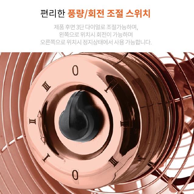 신일 책상용 메탈 인테리어선풍기 20cm 사무실 황동 레트로선풍기 - 상세 이미지 5