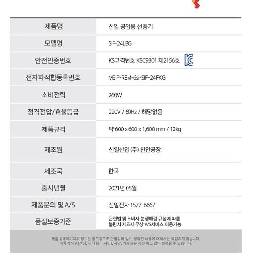 신일 60cm 상업용선풍기 군대 작업실 강력한 대형 키큰 스탠드선풍기 - 상세 이미지 3