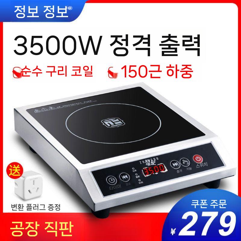 인덕션 영업용 고화력 순동코일 레인지 업소용 전기 알루미늄 릴 - 상세 이미지 3