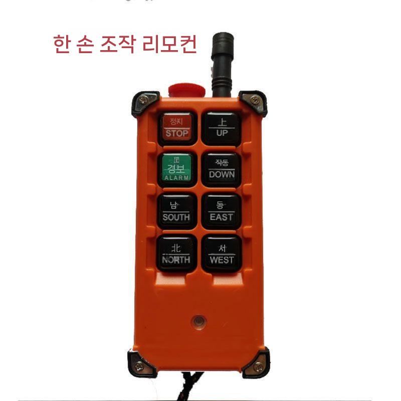 크레인 호이스트 무선리모컨 산업용 원격스위치 전기 36V - 상세 이미지 5