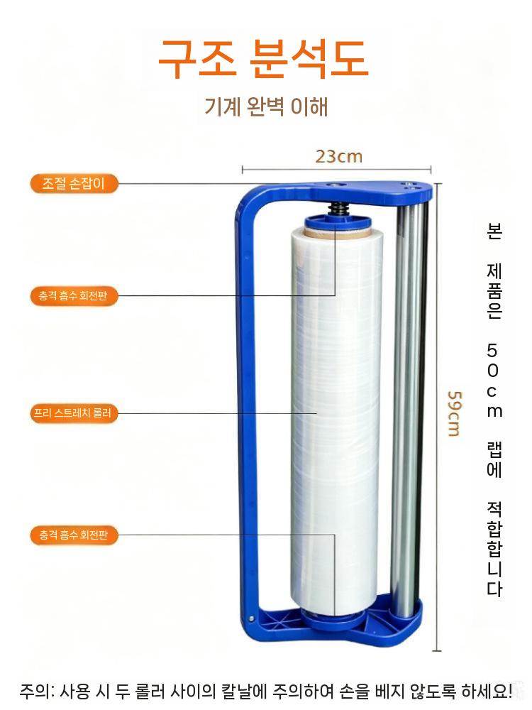 파렛트랩핑기 자동 랩핑기 포장 봉투 스트레치 롤러 필름 - 상세 이미지 4