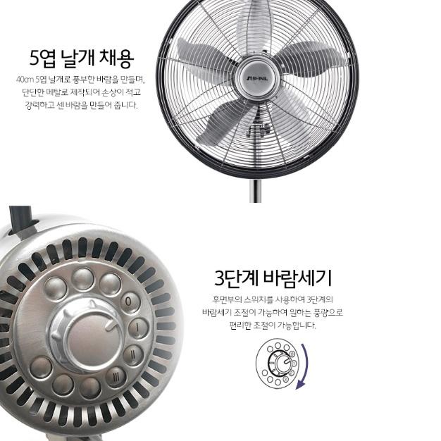 신일 메탈 스탠드선풍기 40cm 카페 레트로 디자인 키높이선풍기 - 상세 이미지 5