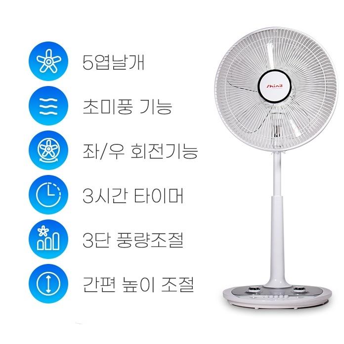 신일 스탠드선풍기 가정용 거실 회사 초미풍 좌석용선풍기 35cm - 상세 이미지 4
