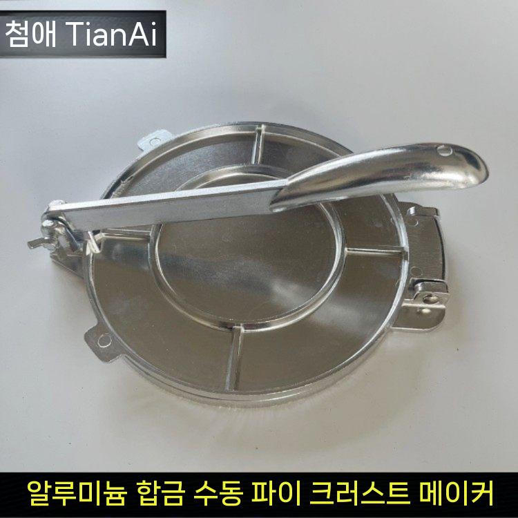 또띠아 프레스 압병기 베이킹 반죽 만들기 파이 16cm - 상세 이미지 2