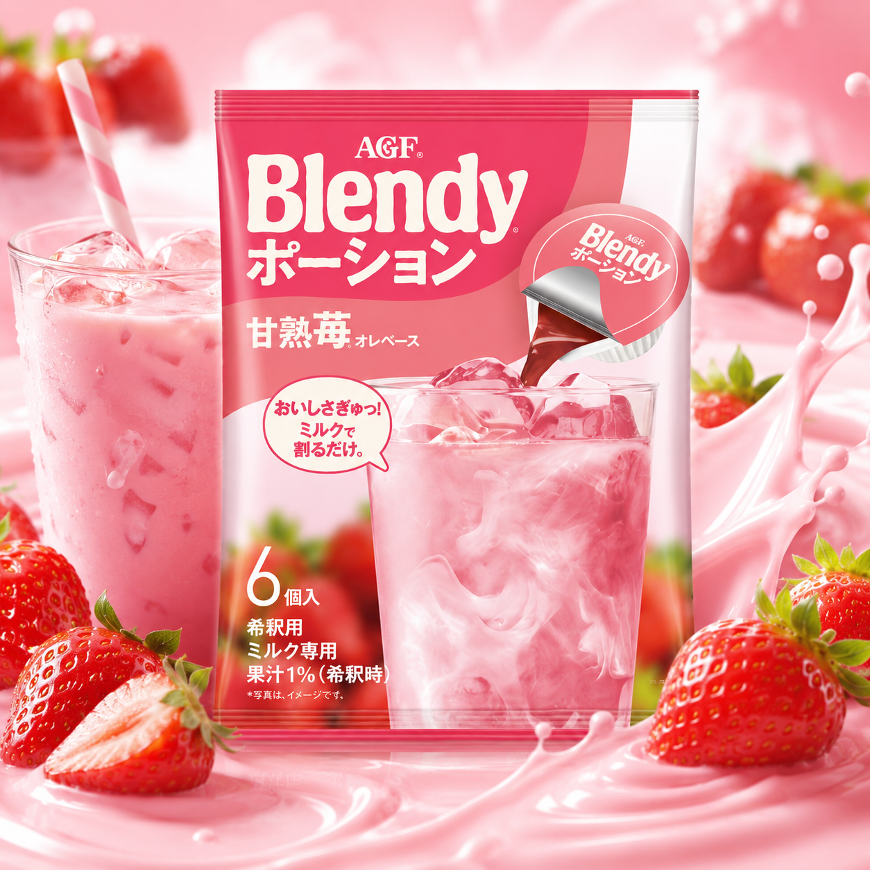 AGF Blendy 블렌디 액상 포션 딸기라떼 베이스 20g 6개입 - 상품 이미지