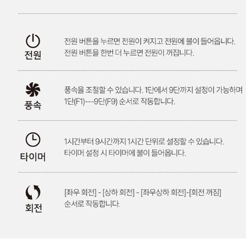 타이머  360회전 스탠드선풍기 리모컨 사무실 카페 목소리인식 써큘레이터 이미지 7