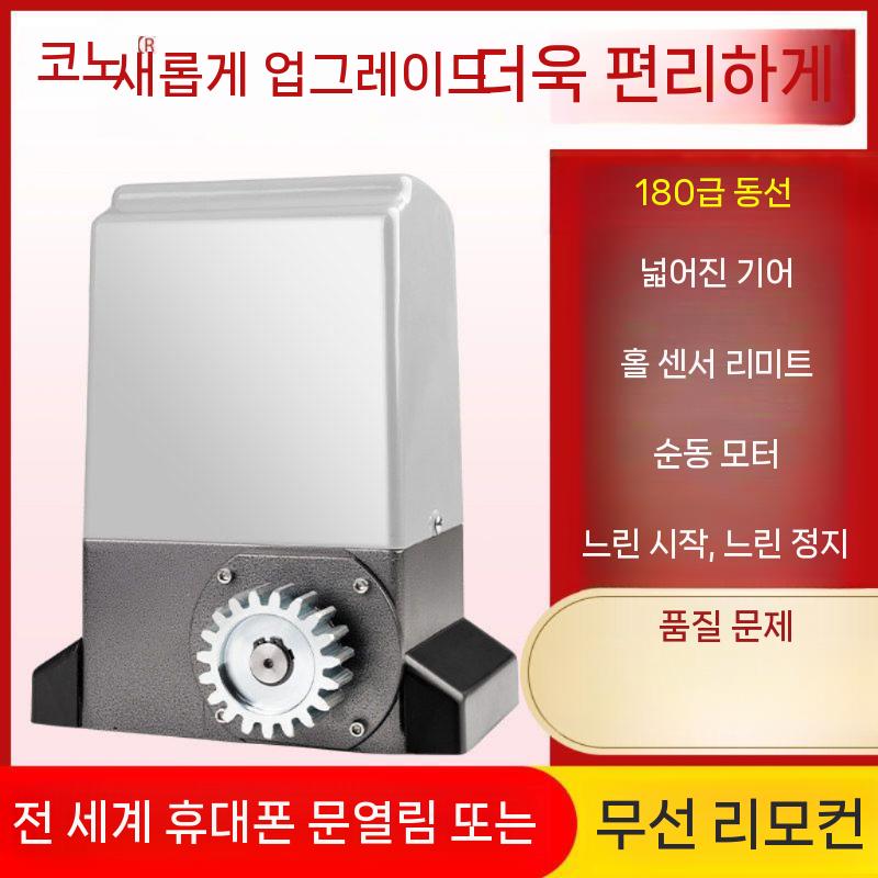 차고문 전기개폐기 모터 자동 슬라이딩대문 전동 자동문 370W - 상세 이미지 2
